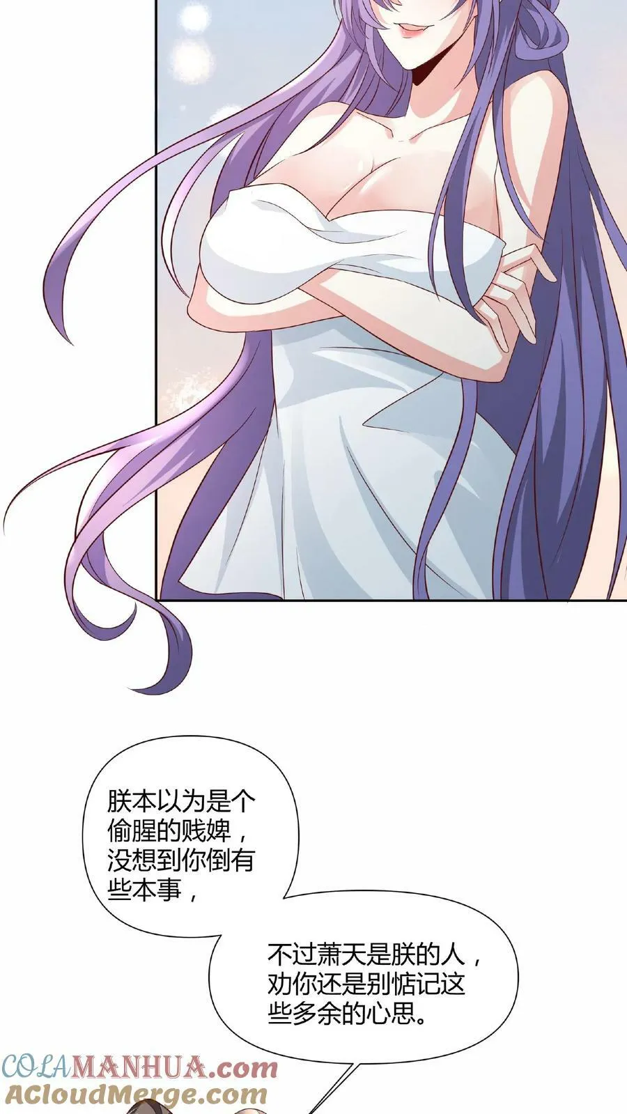 第80话 不愧是你啊，至善软饭天尊 第21页