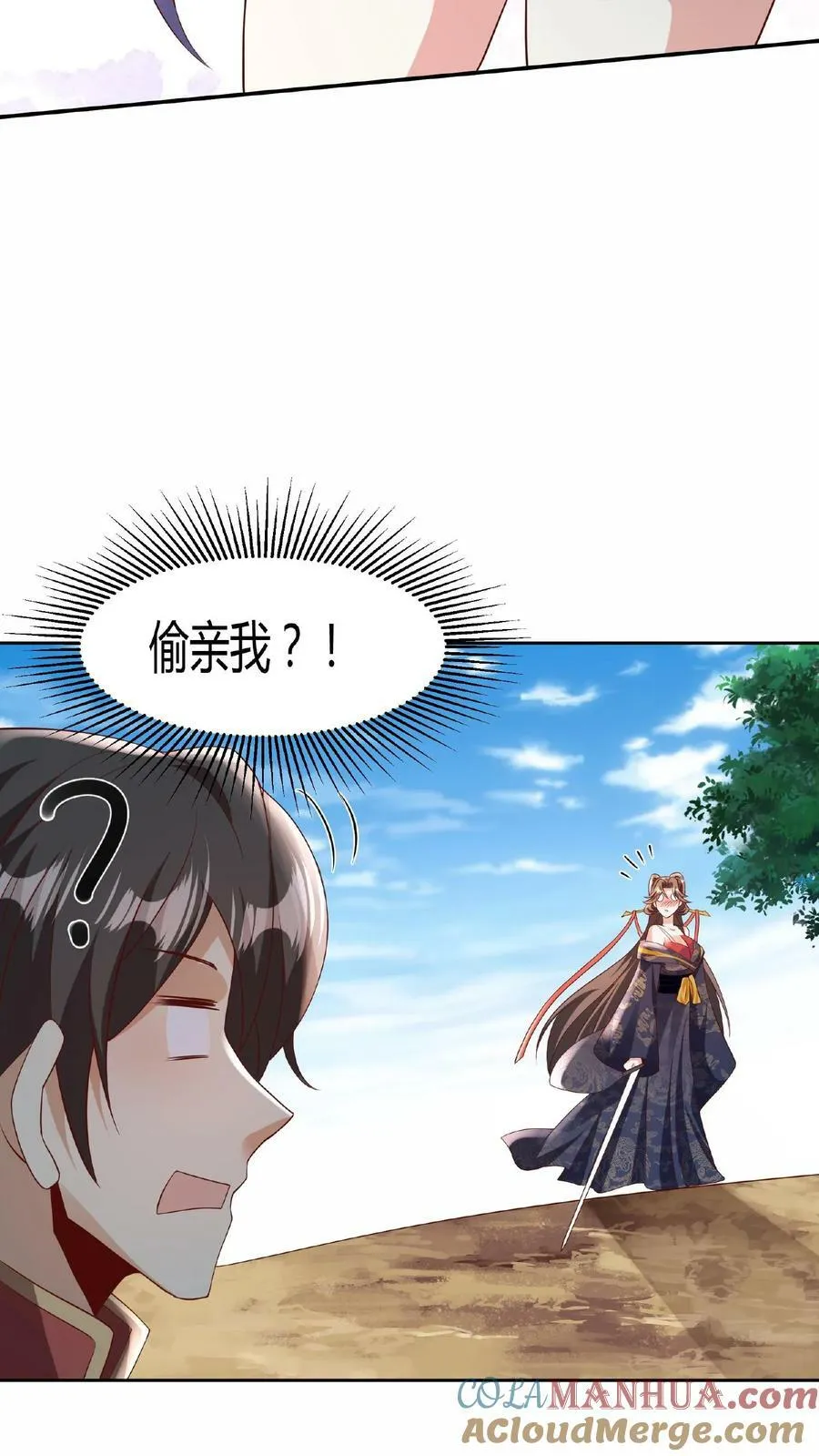 第80话 不愧是你啊，至善软饭天尊 第25页