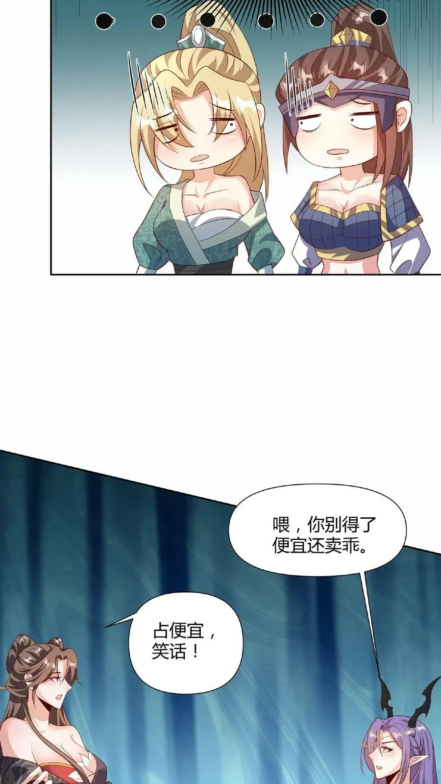 第80话 不愧是你啊，至善软饭天尊 第30页