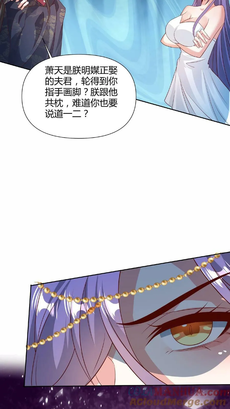 第80话 不愧是你啊，至善软饭天尊 第31页
