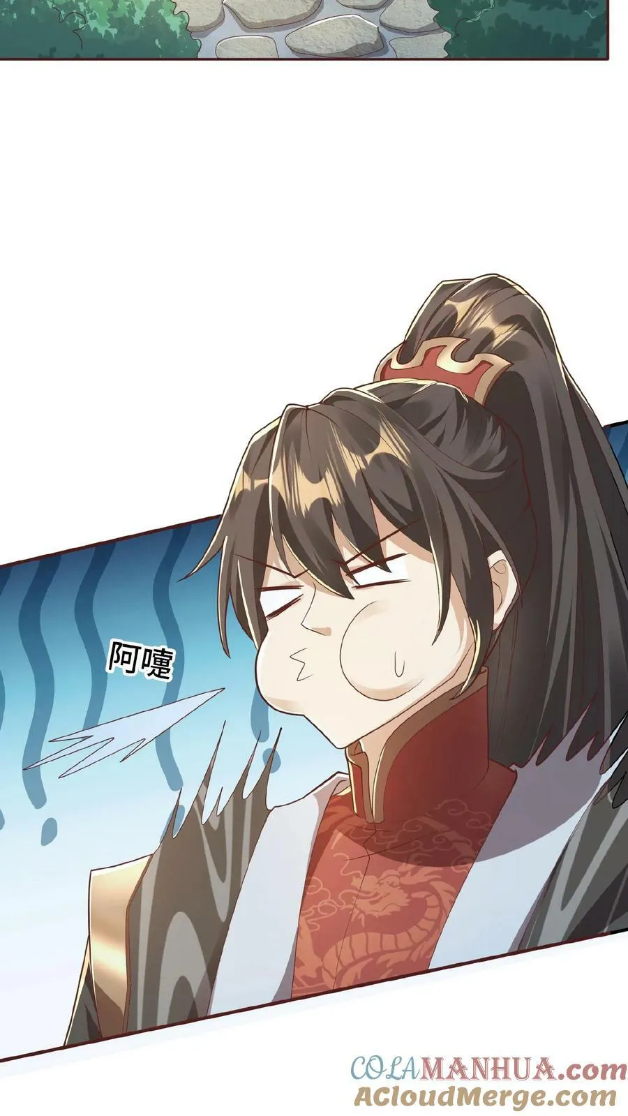 第79话 温泉捉奸 第3页