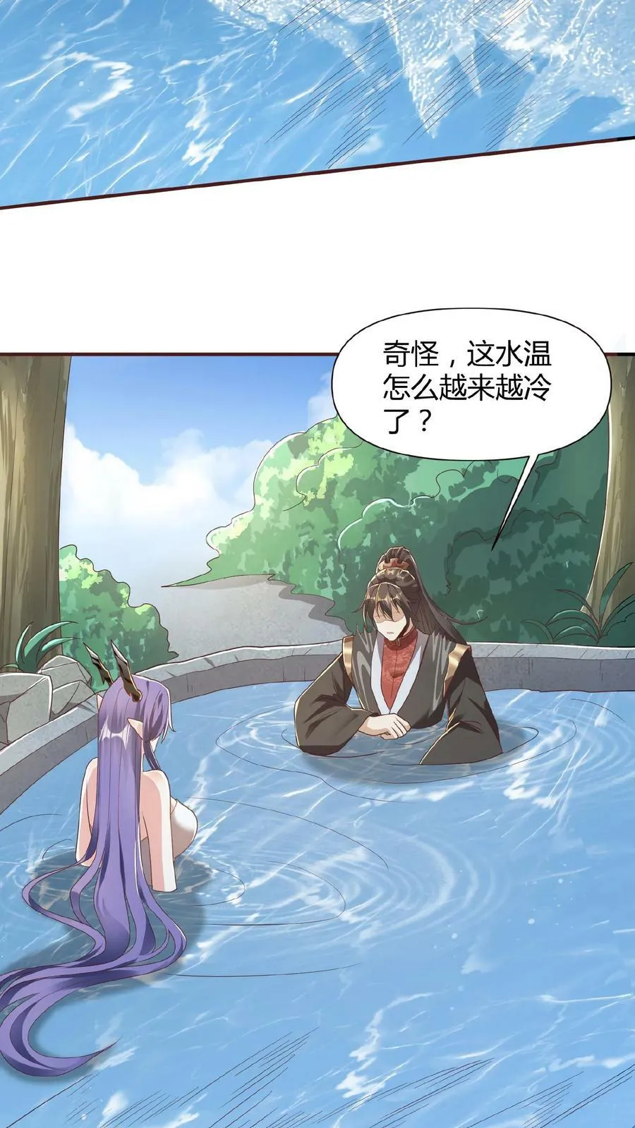 第79话 温泉捉奸 第8页