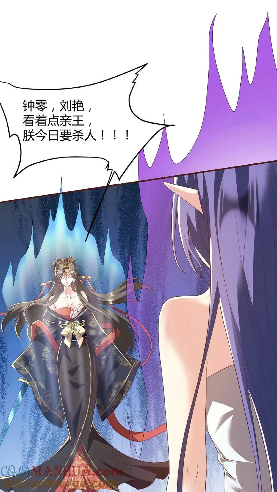 第79话 温泉捉奸 第13页