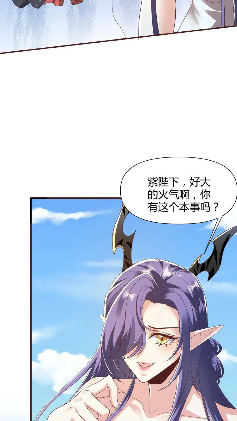 第79话 温泉捉奸 第14页