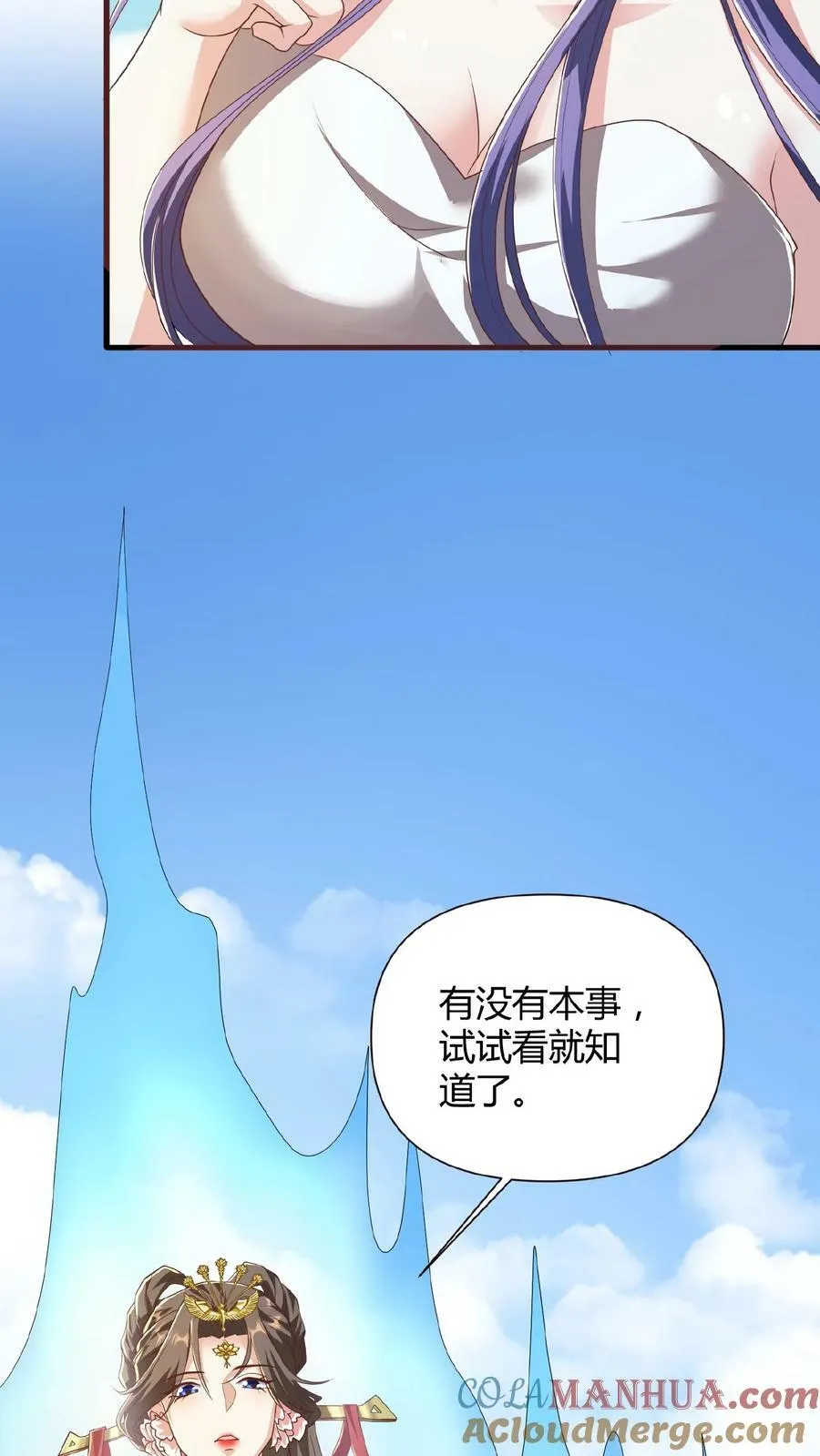 第79话 温泉捉奸 第15页
