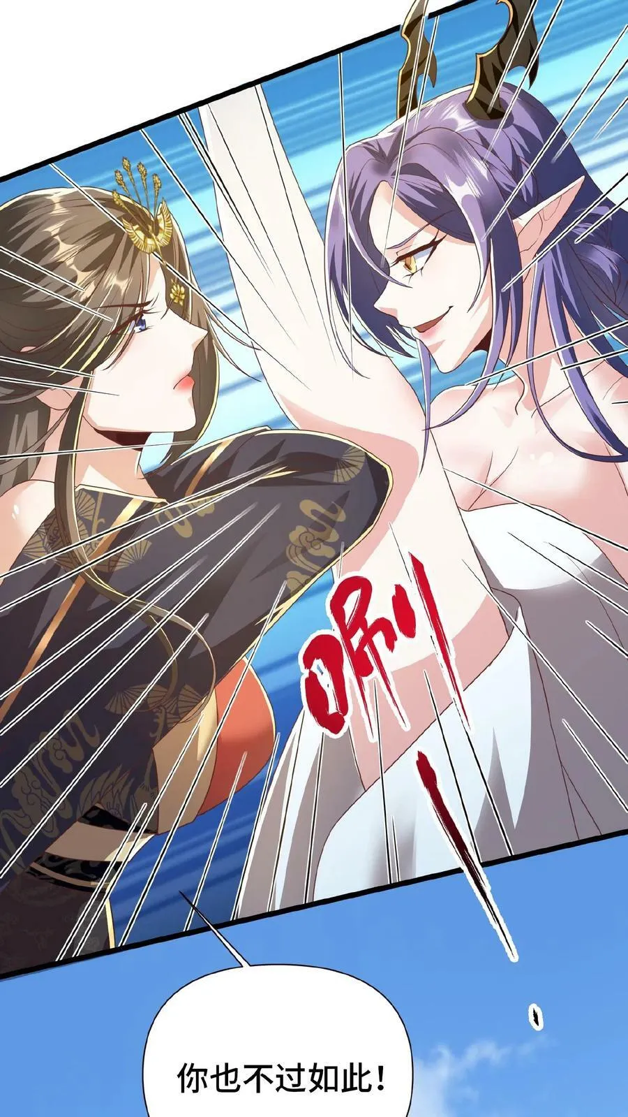 第79话 温泉捉奸 第22页