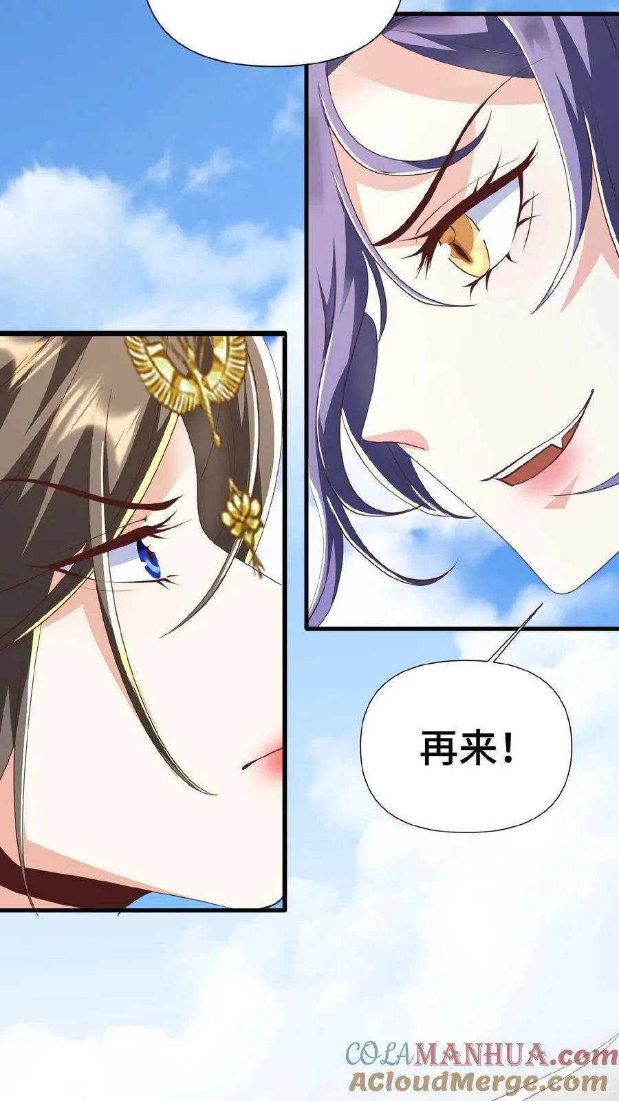 第79话 温泉捉奸 第23页