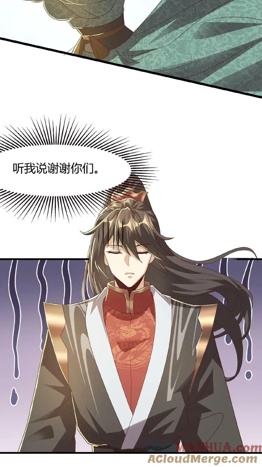 第79话 温泉捉奸 第31页