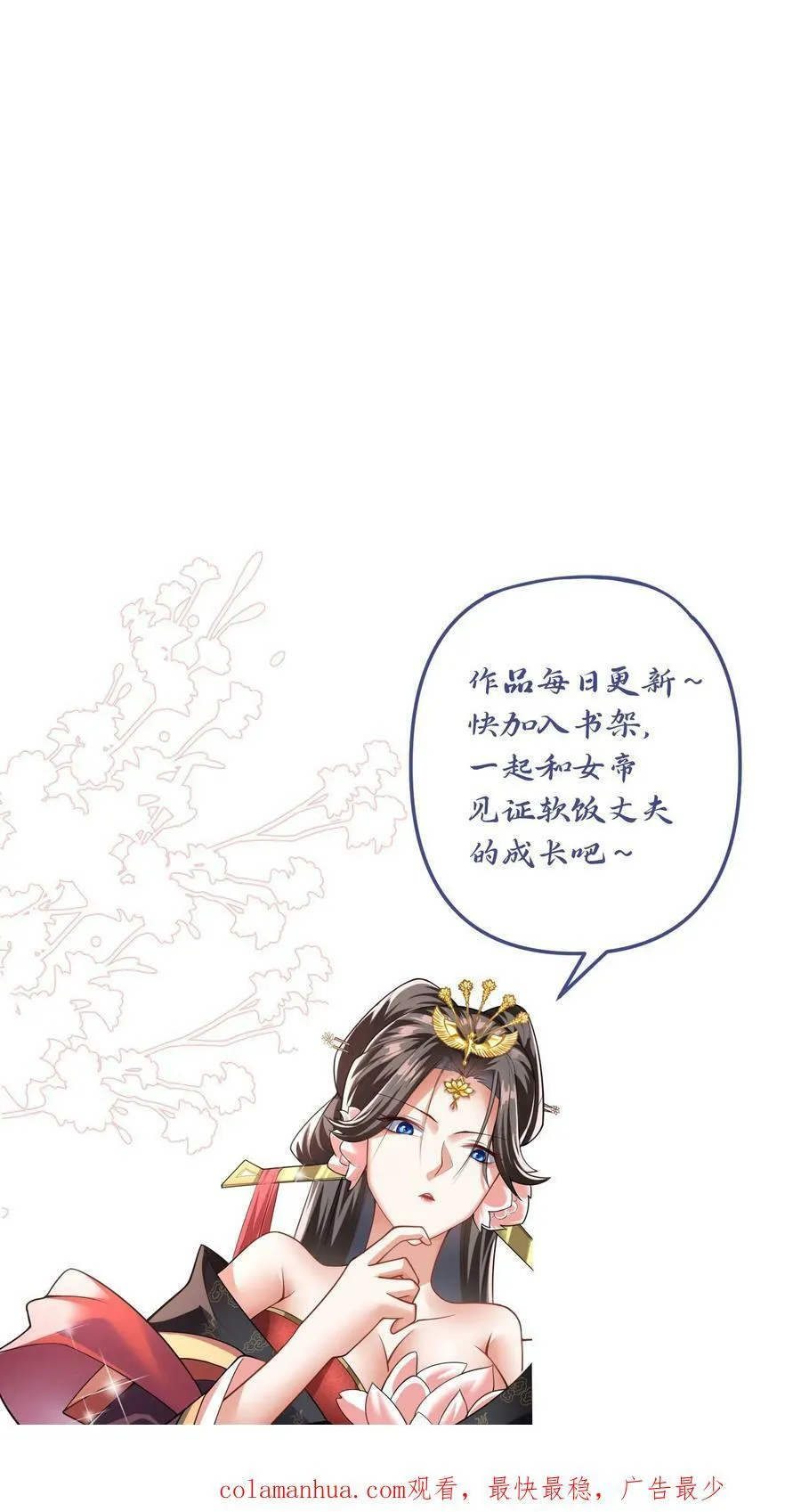 第79话 温泉捉奸 第32页