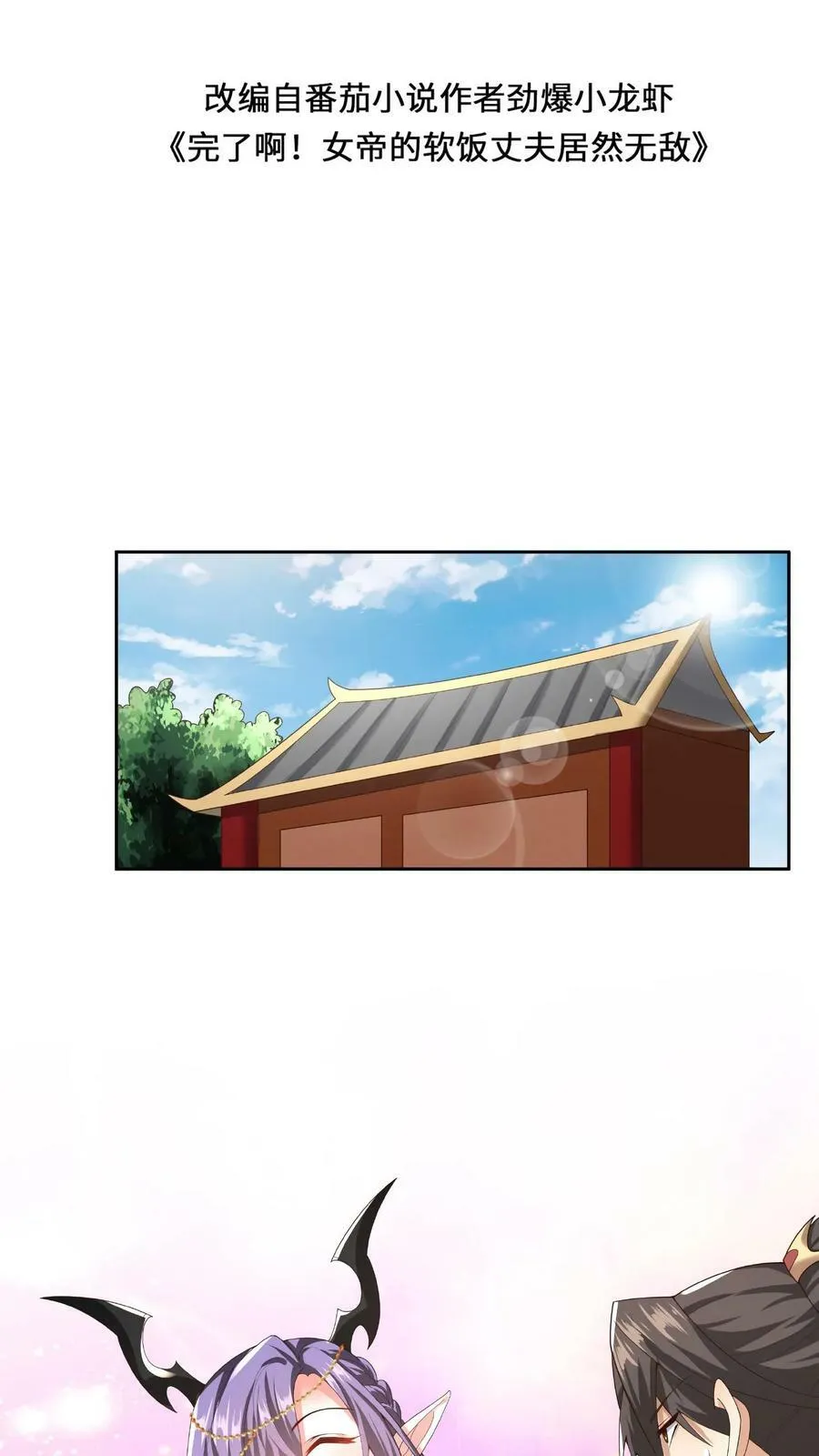 第78话 像个老变态 第2页