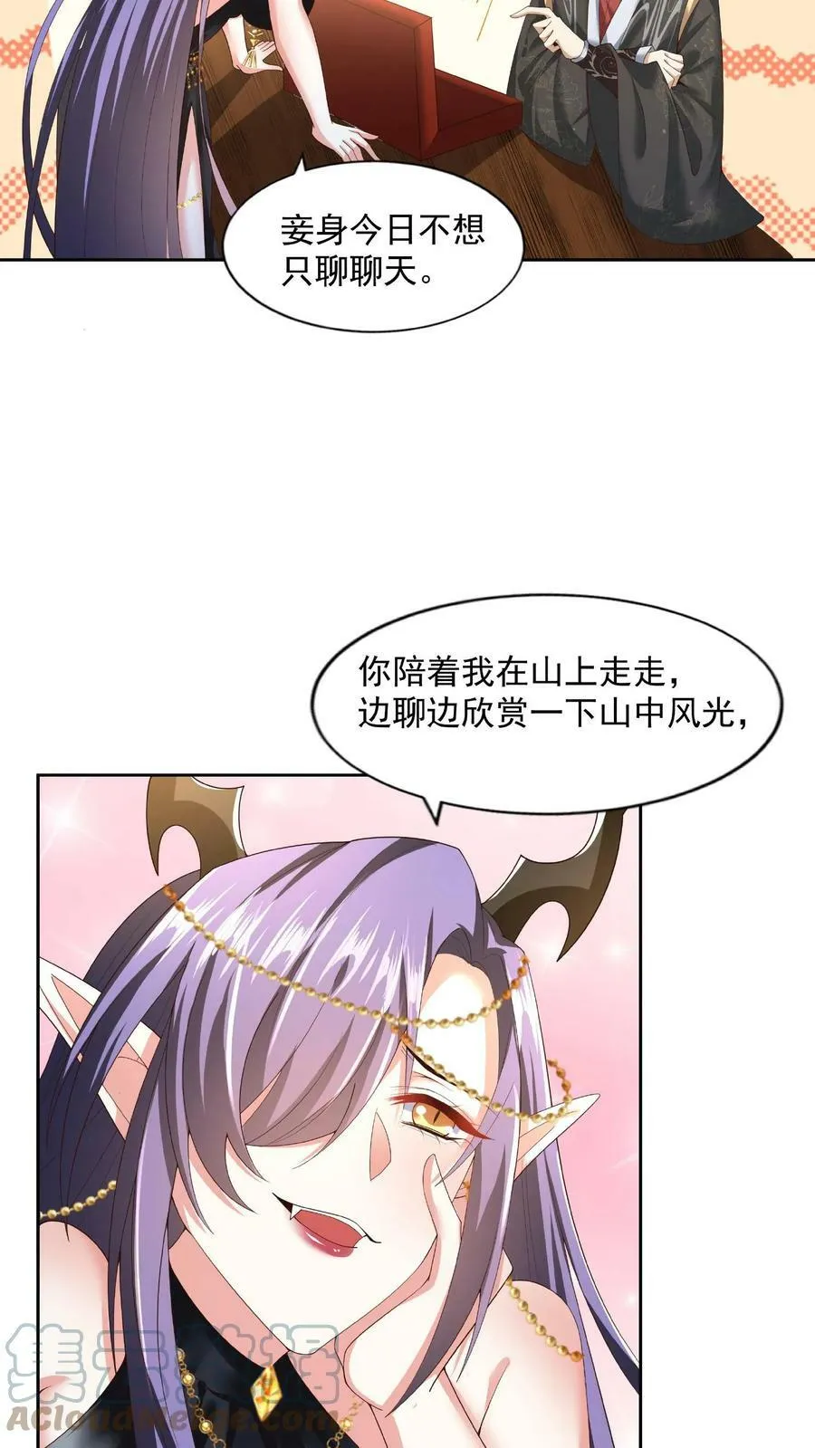 第78话 像个老变态 第5页