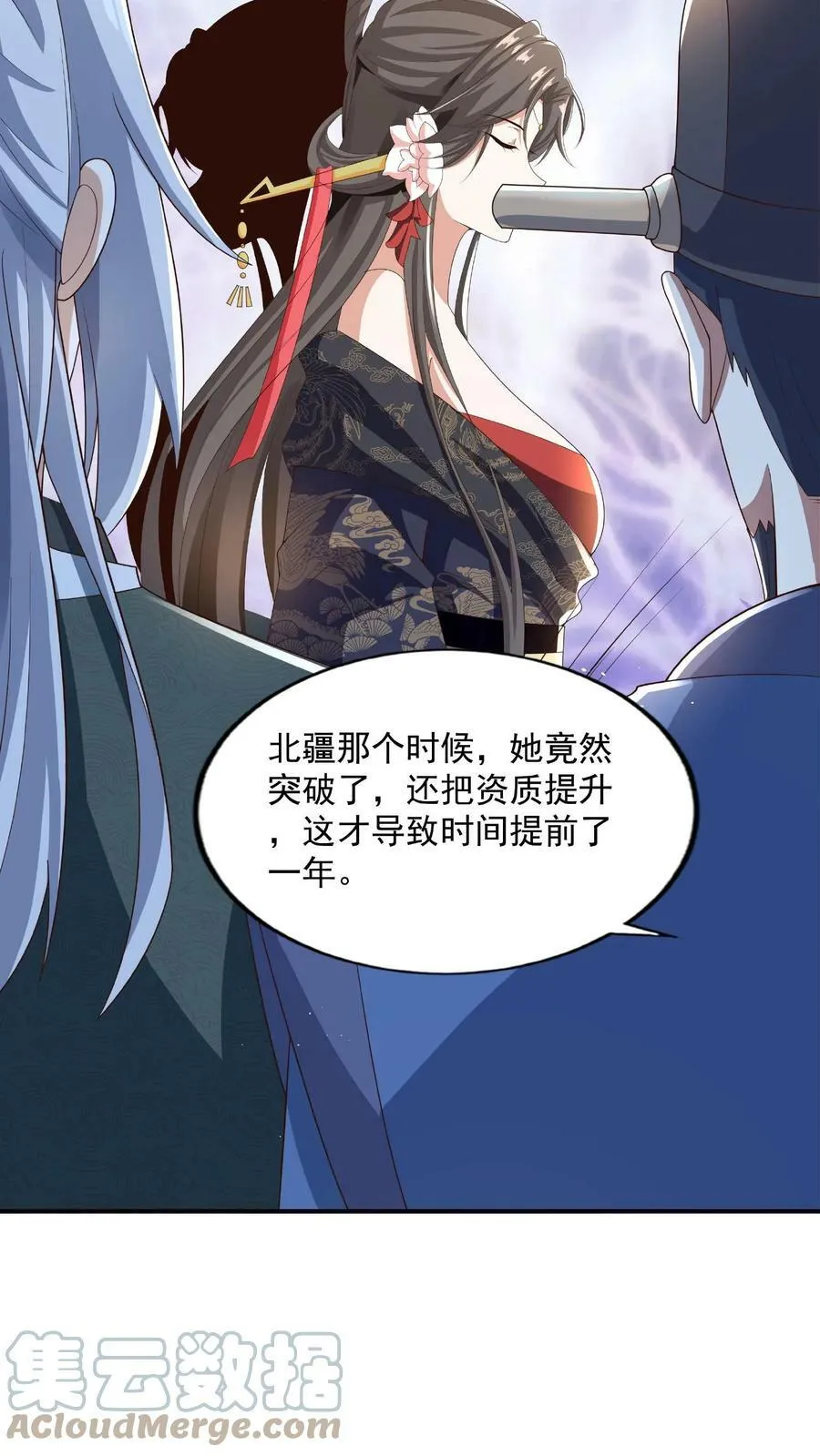 第78话 像个老变态 第19页