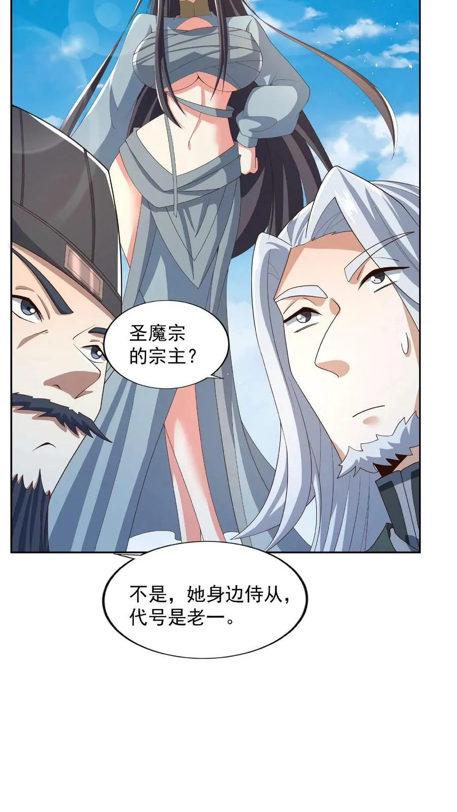 第78话 像个老变态 第22页
