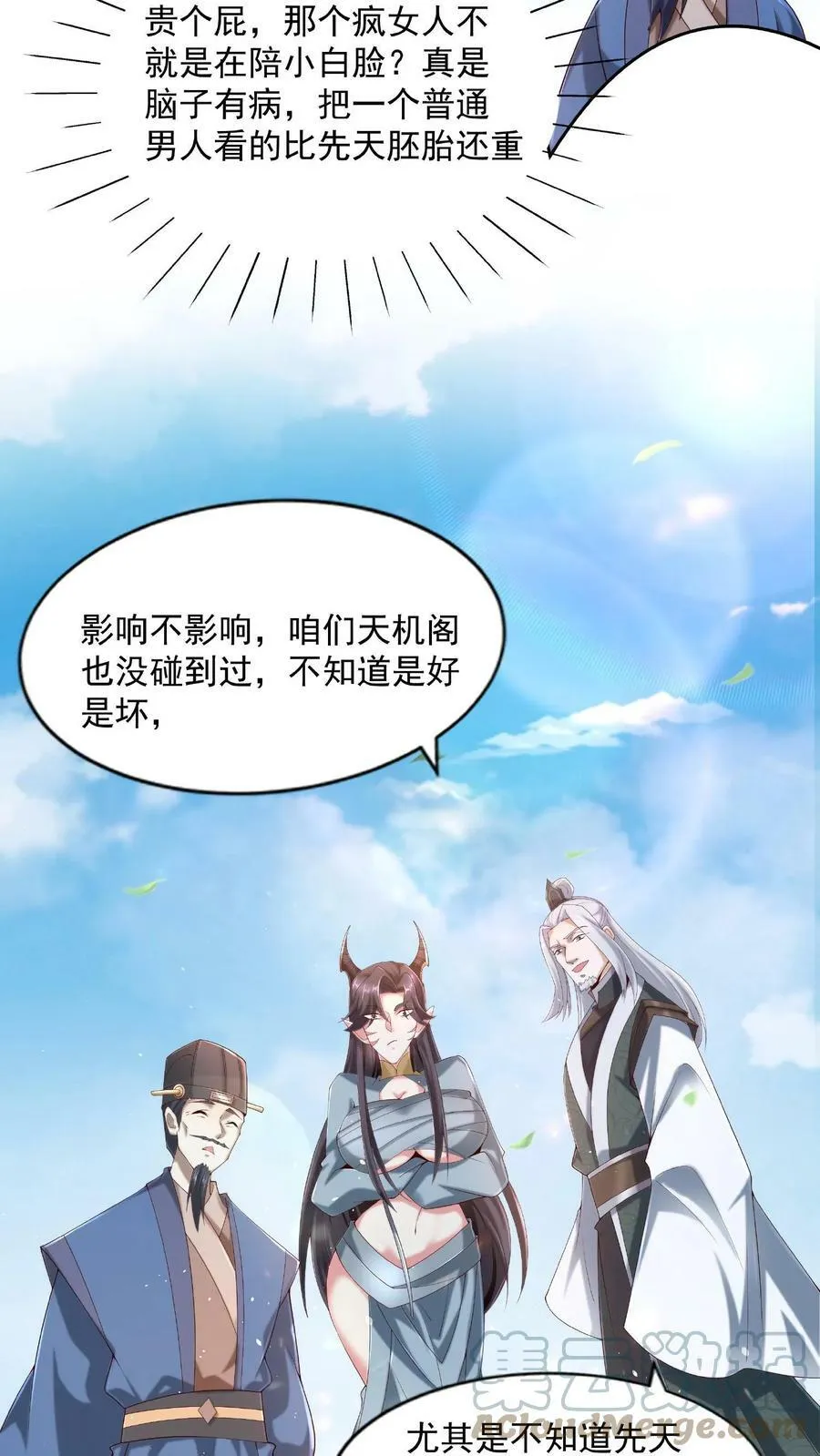 第78话 像个老变态 第25页