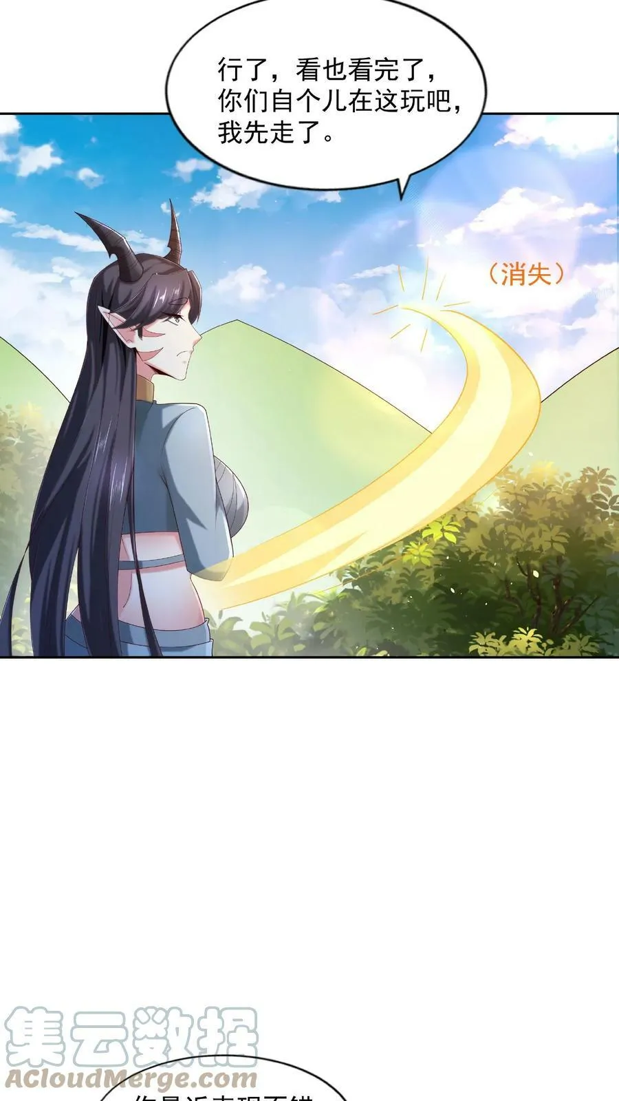 第78话 像个老变态 第27页
