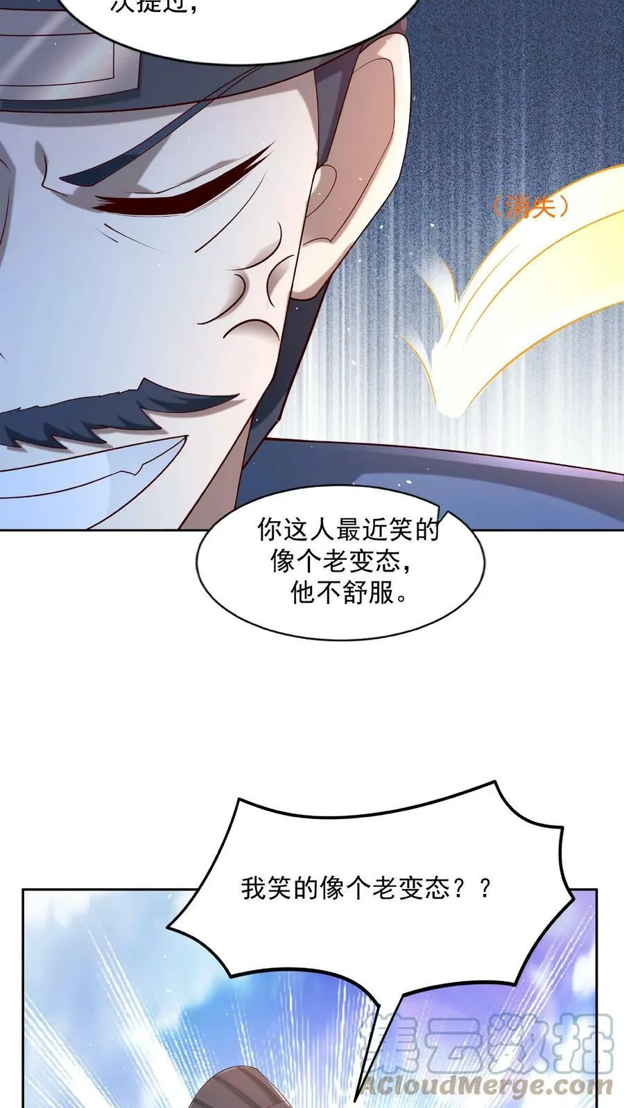 第78话 像个老变态 第29页