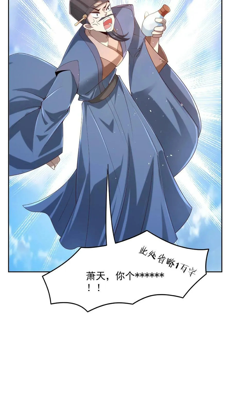 第78话 像个老变态 第30页