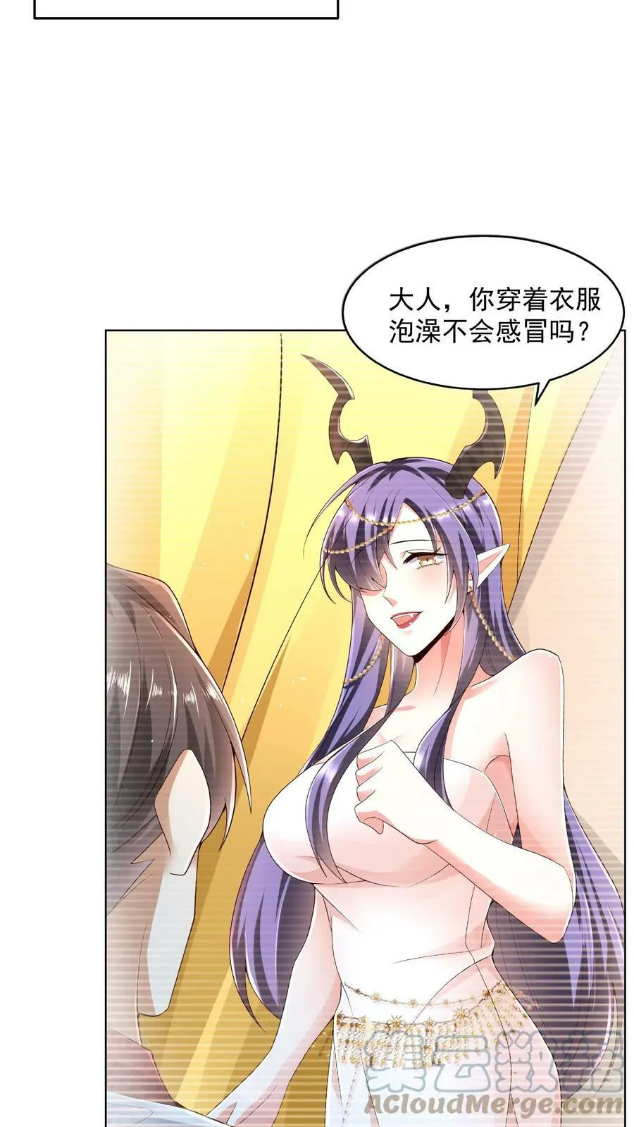 第77话 萧天的日记 第5页