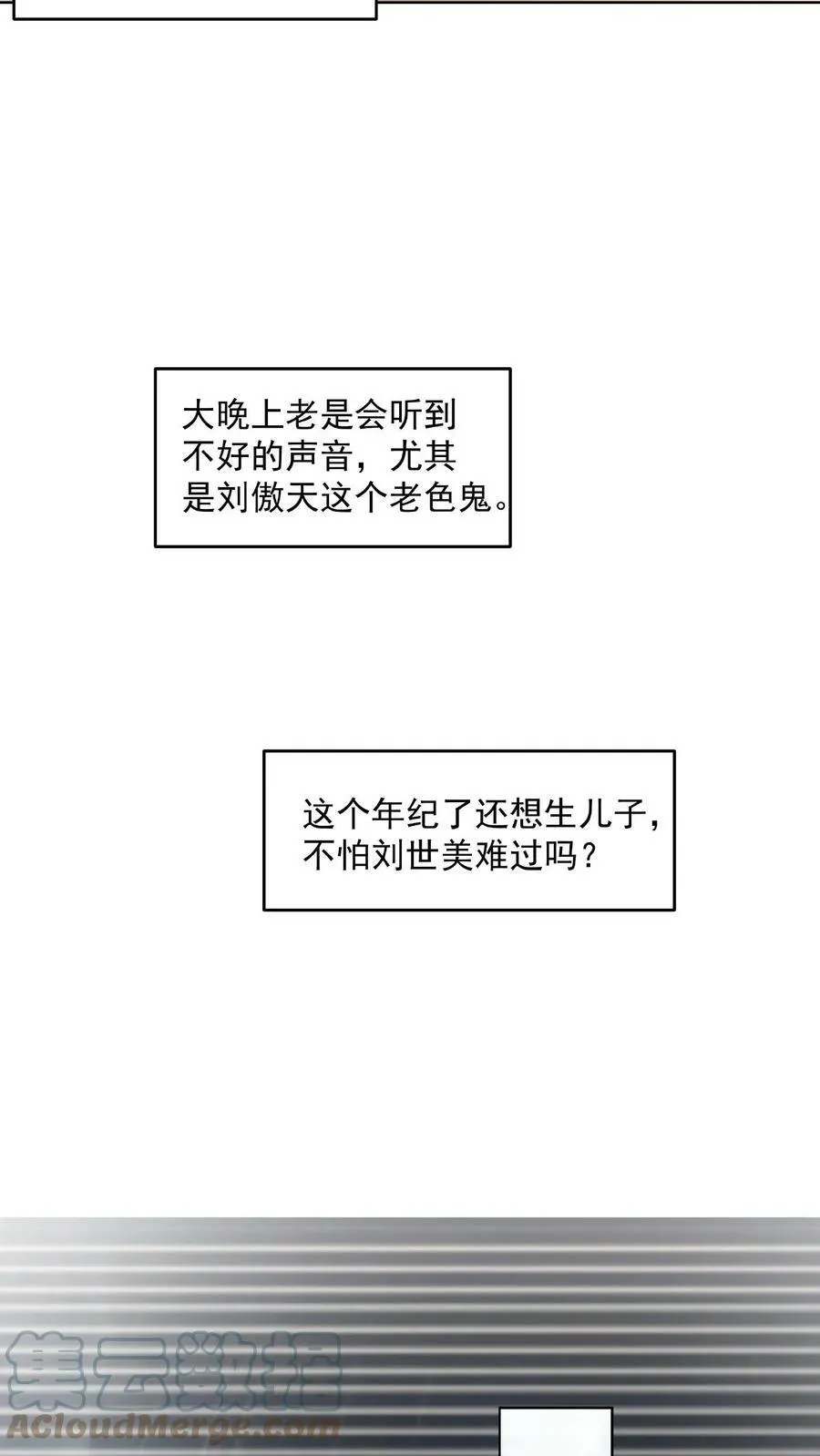 第77话 萧天的日记 第13页