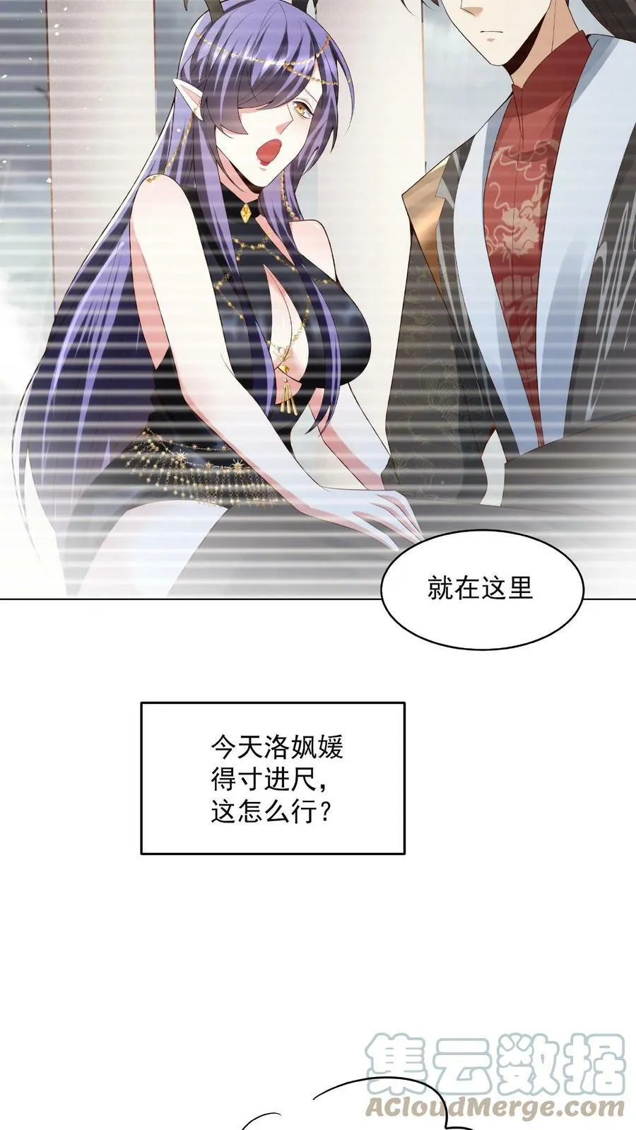 第77话 萧天的日记 第15页