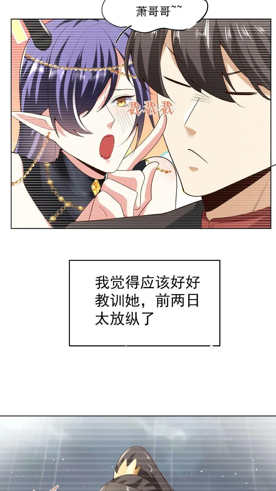 第77话 萧天的日记 第16页