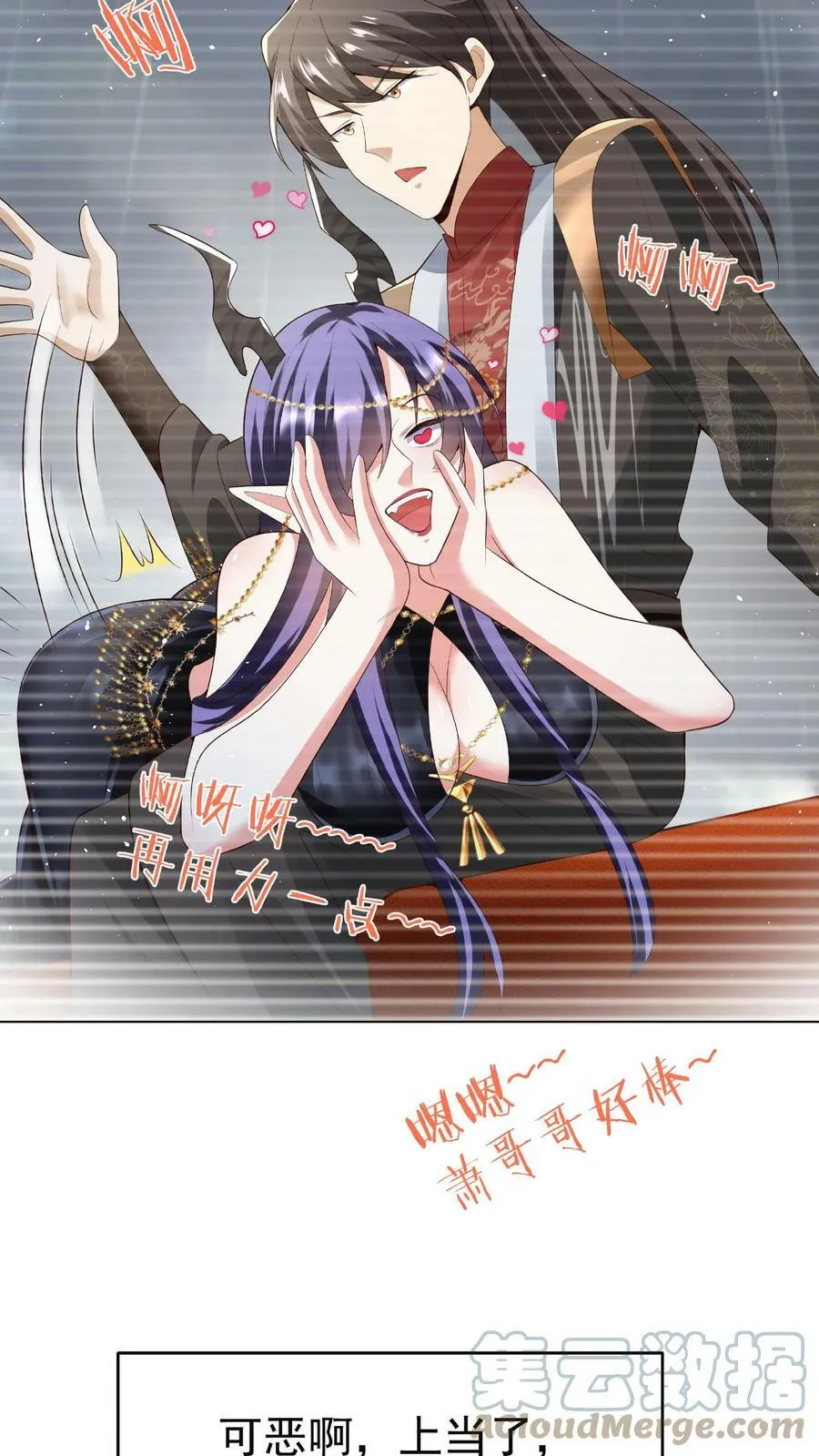 第77话 萧天的日记 第17页