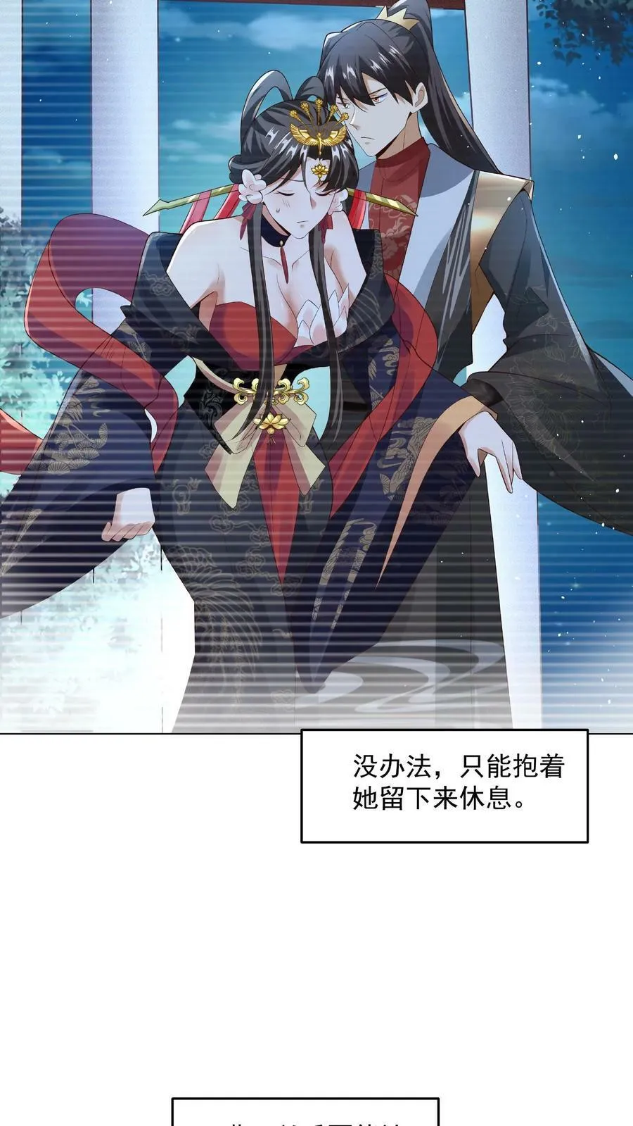 第77话 萧天的日记 第20页