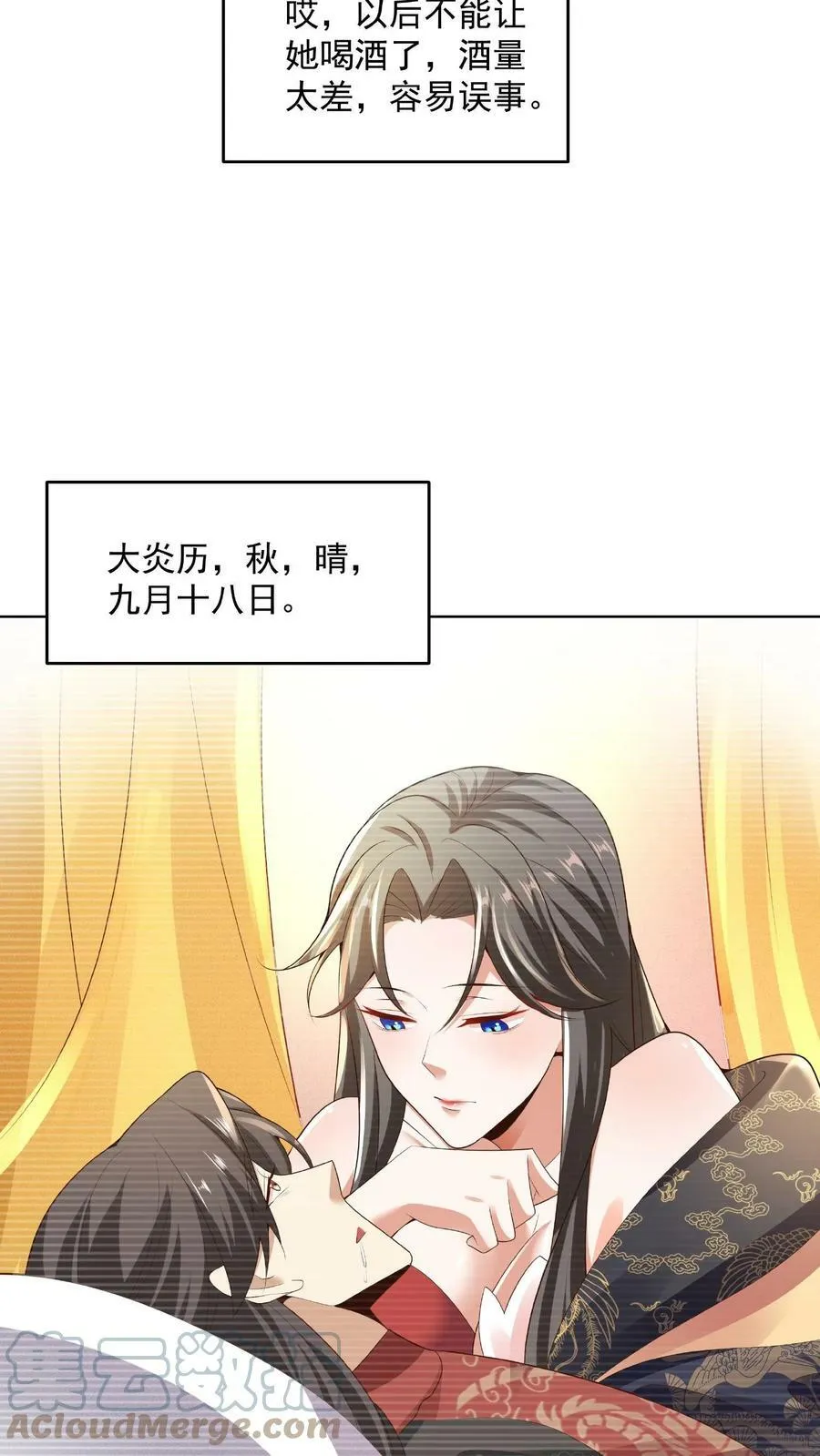 第77话 萧天的日记 第21页