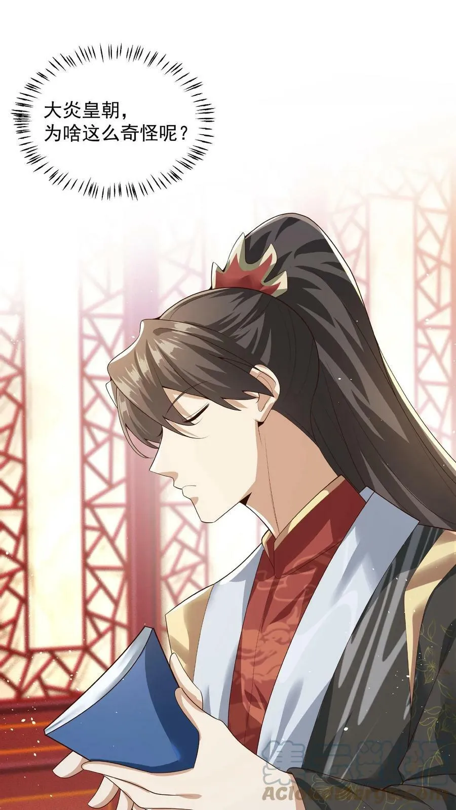 第77话 萧天的日记 第35页