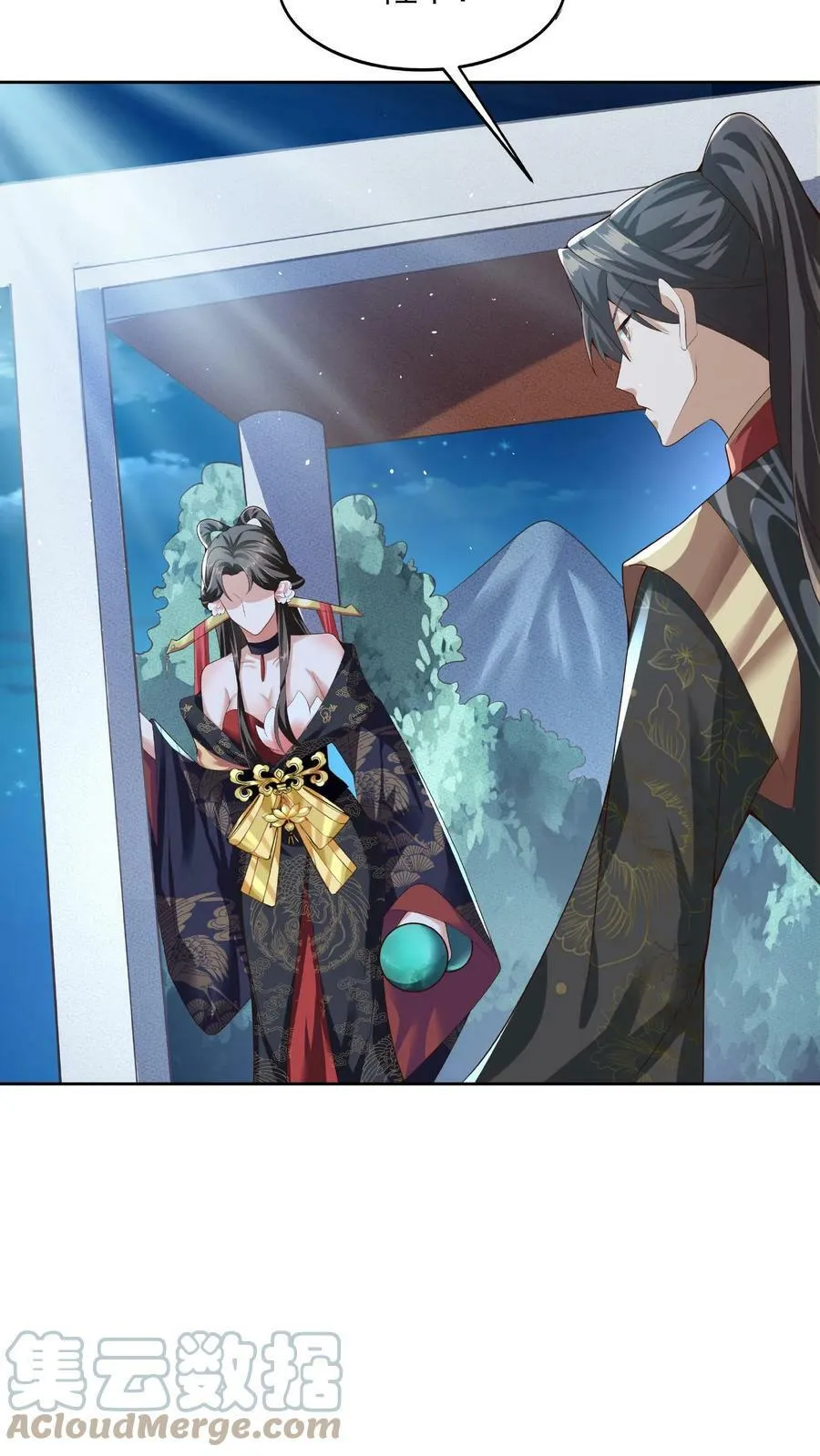 第77话 萧天的日记 第37页