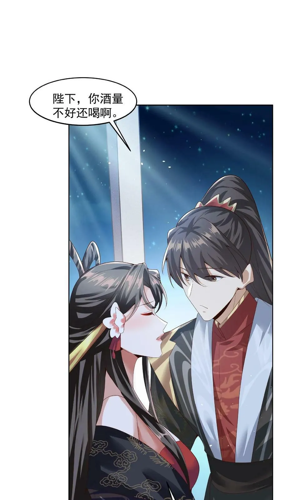 第77话 萧天的日记 第38页
