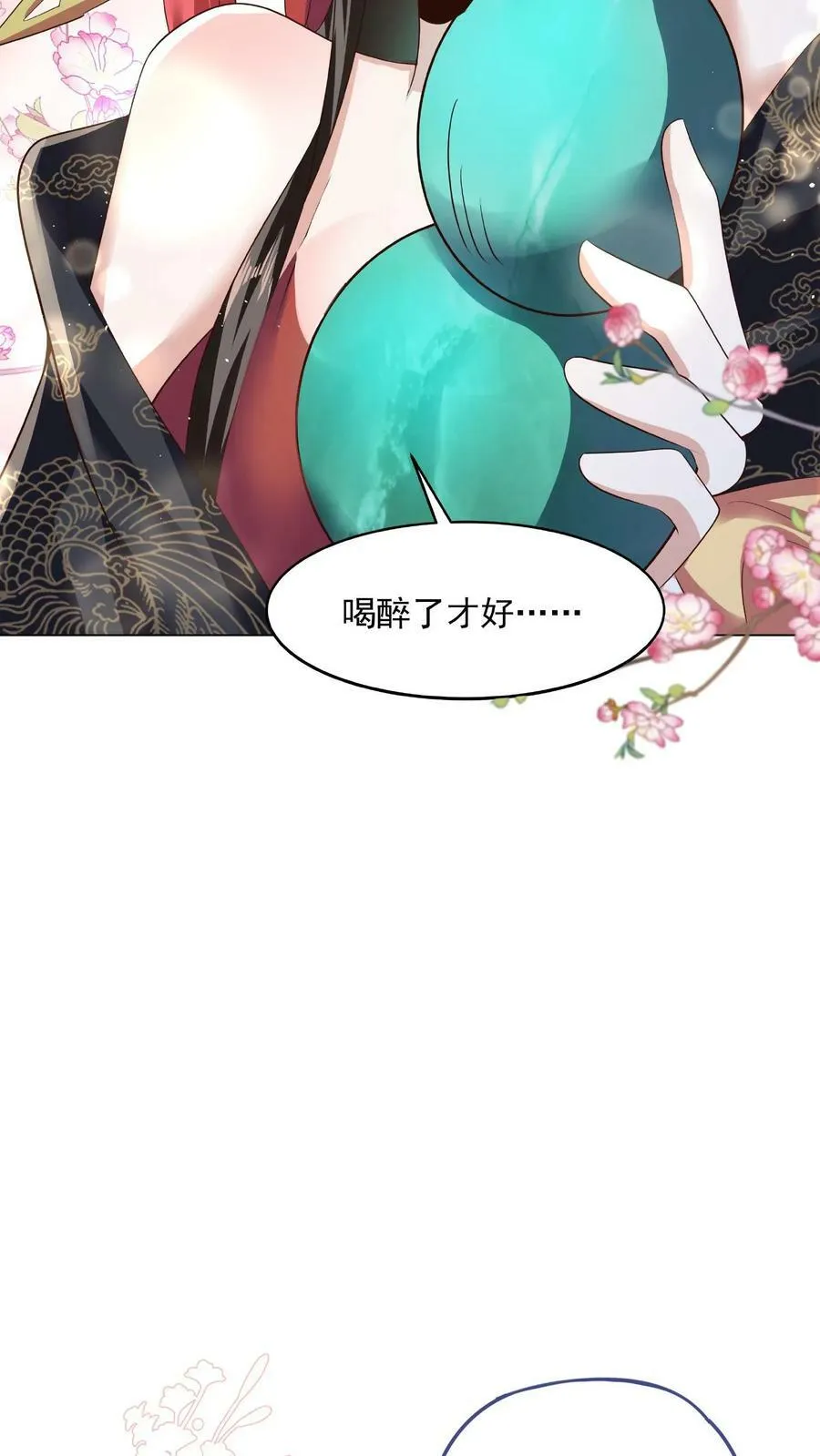 第77话 萧天的日记 第40页