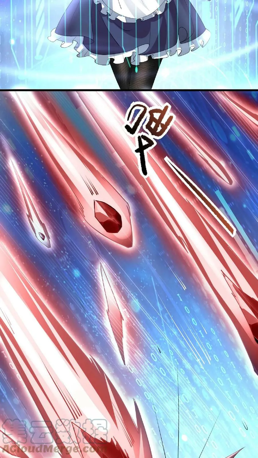 第75话 萧天的梦境 第3页