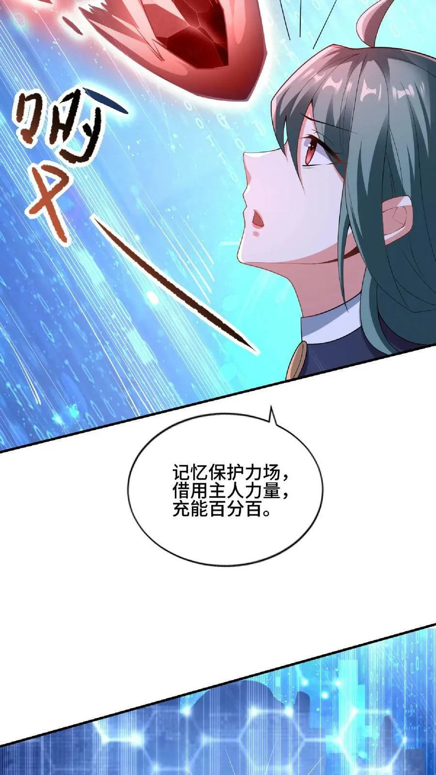 第75话 萧天的梦境 第4页