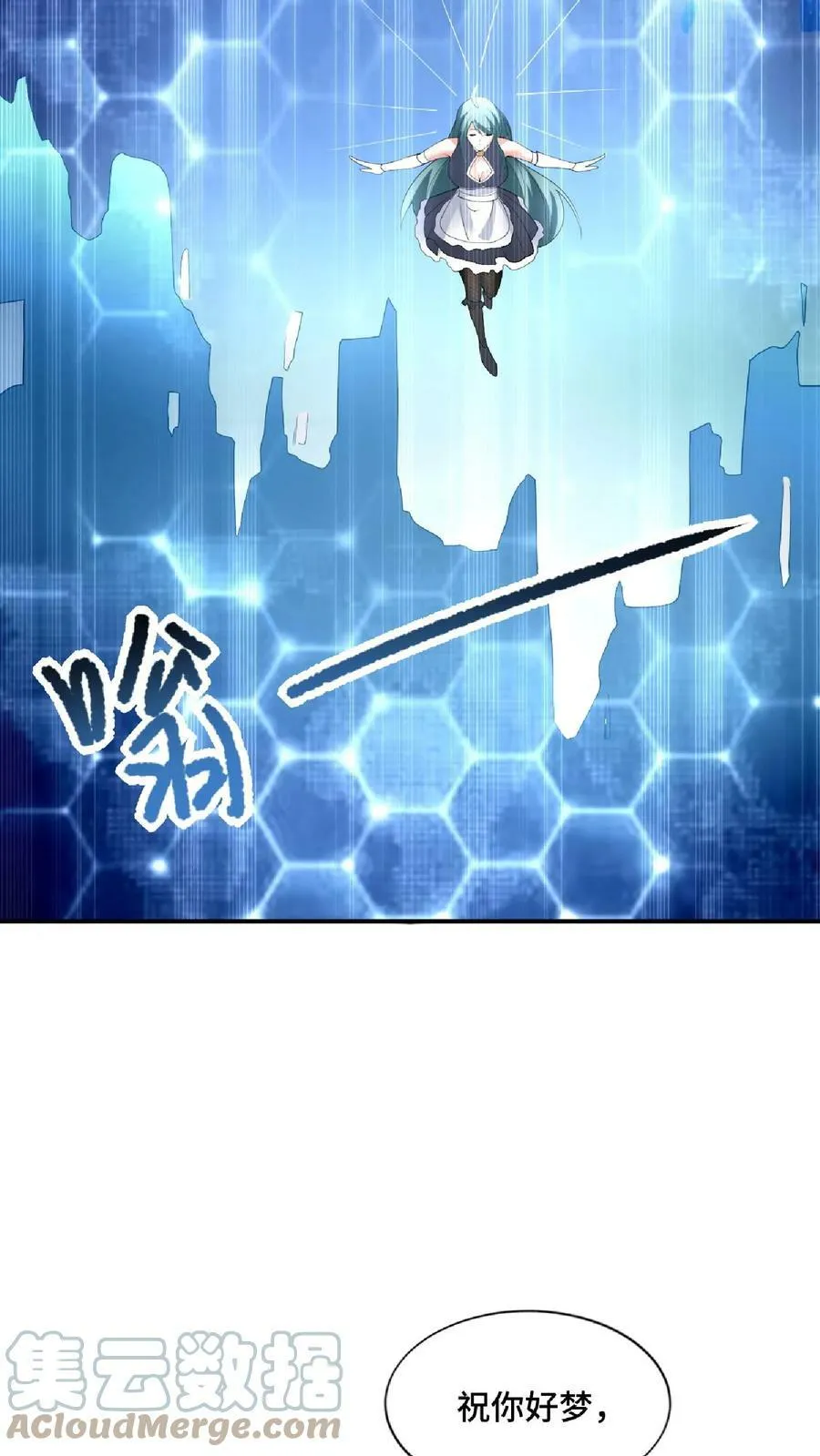 第75话 萧天的梦境 第5页