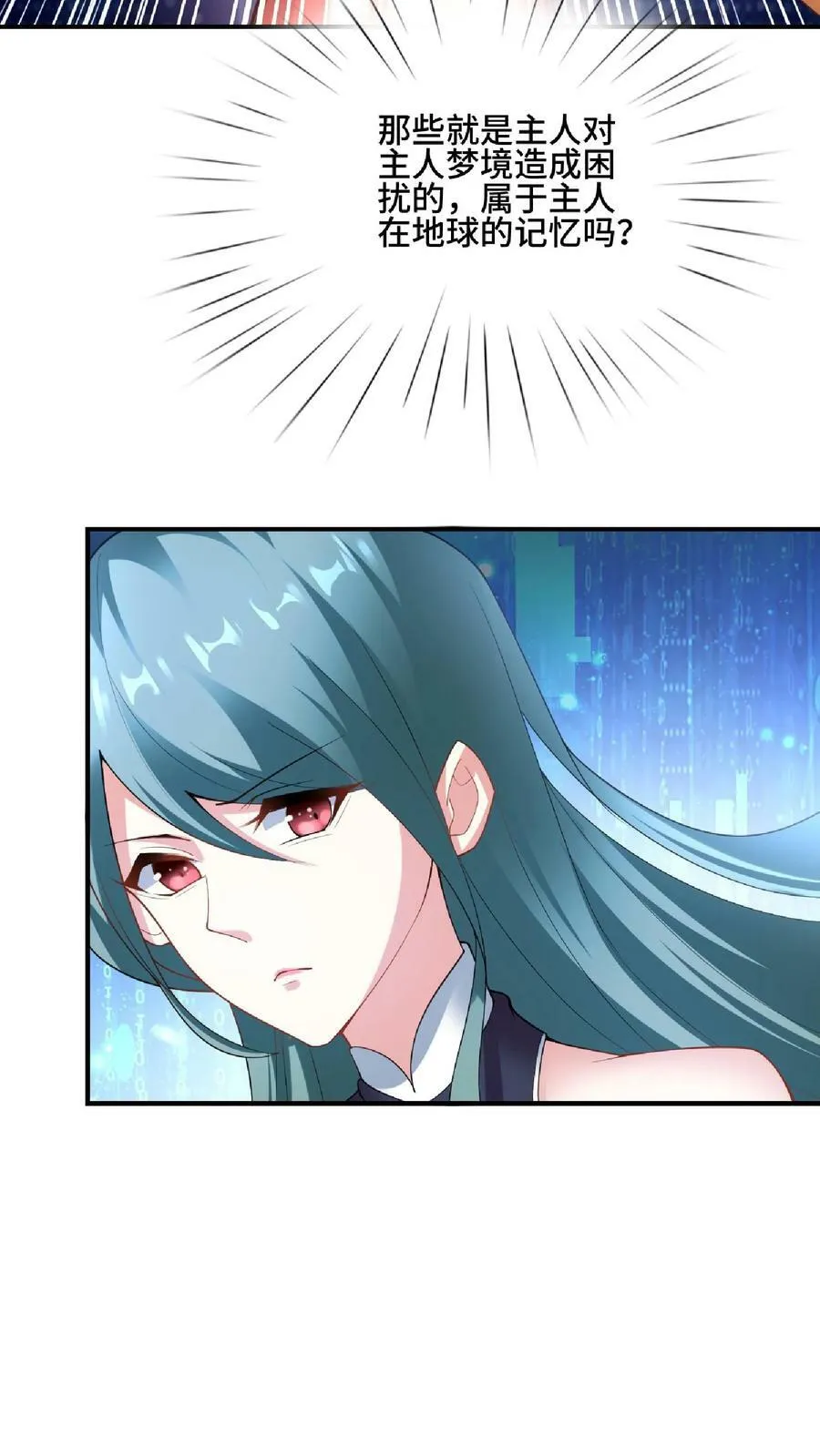 第75话 萧天的梦境 第8页