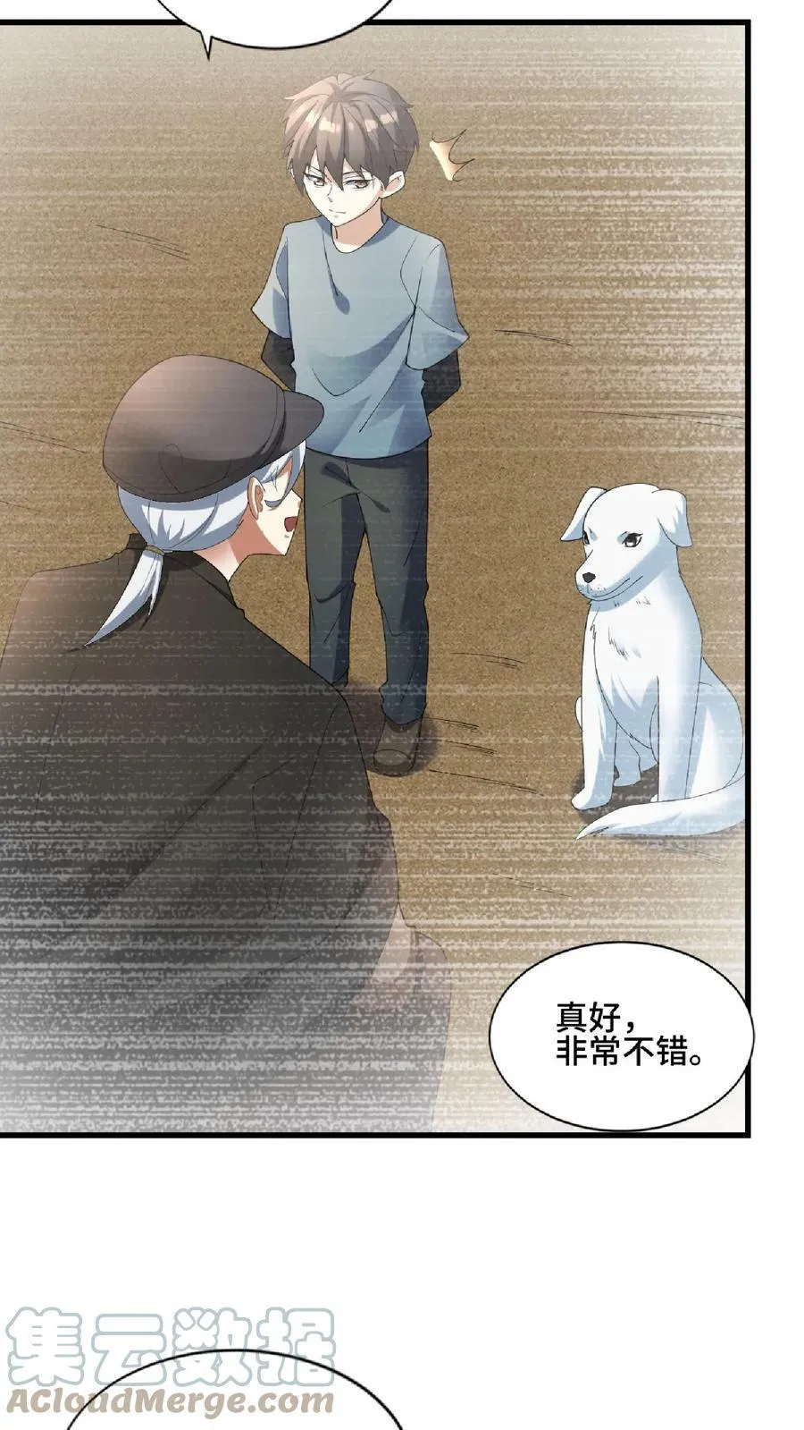 第75话 萧天的梦境 第19页