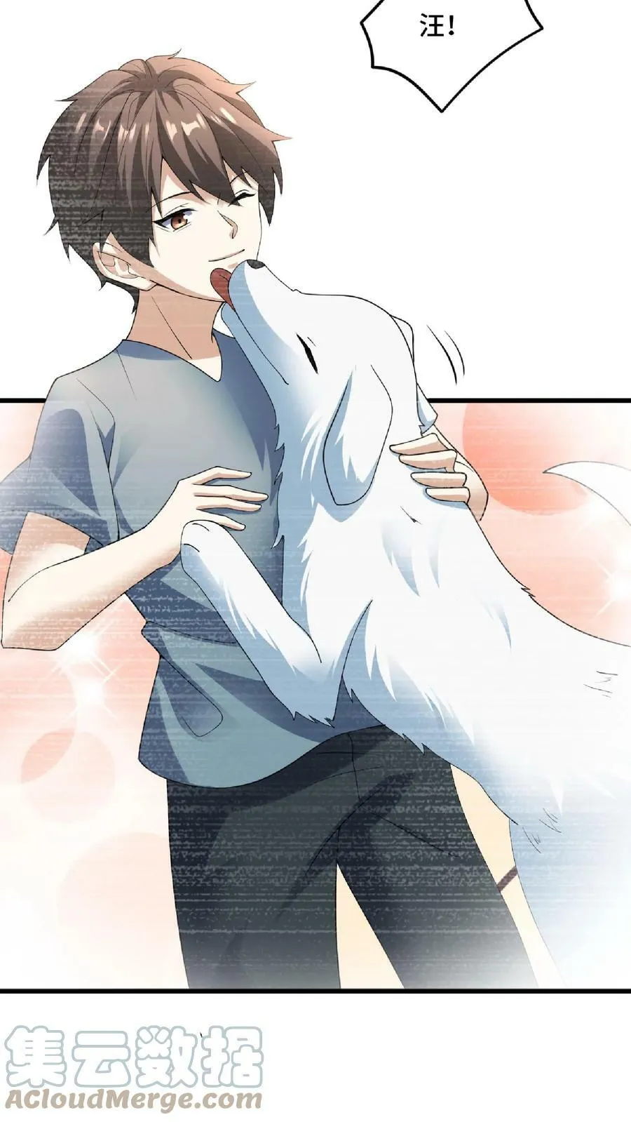 第75话 萧天的梦境 第23页
