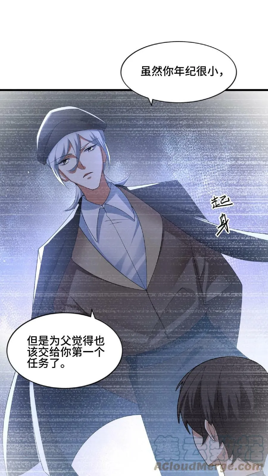第75话 萧天的梦境 第25页