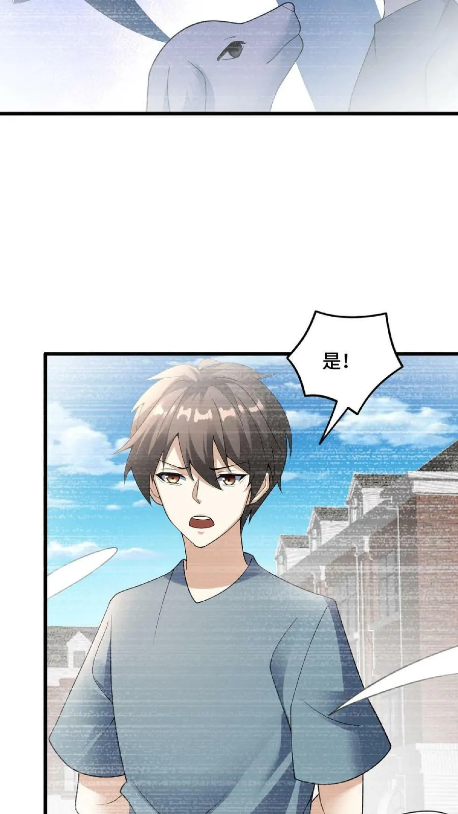 第75话 萧天的梦境 第26页