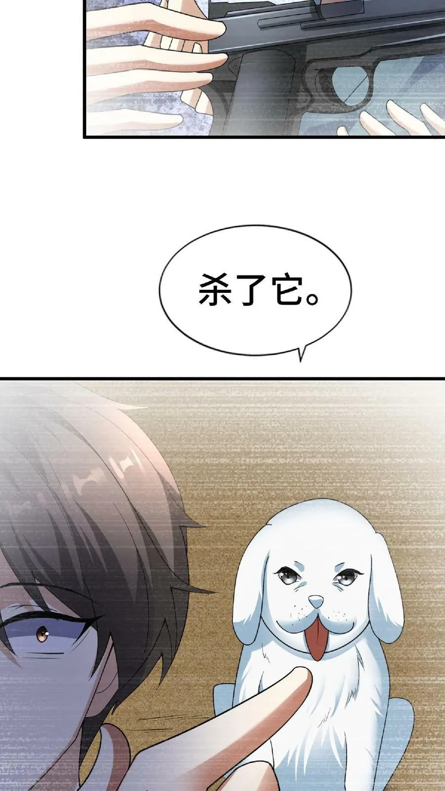 第75话 萧天的梦境 第28页
