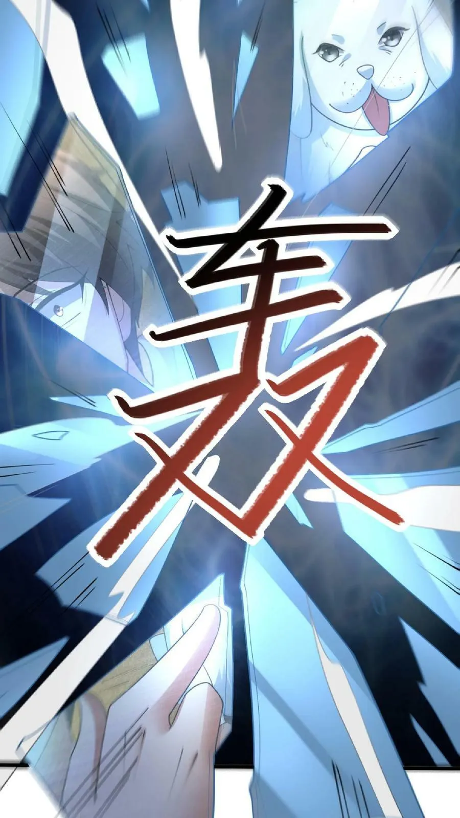 第75话 萧天的梦境 第30页