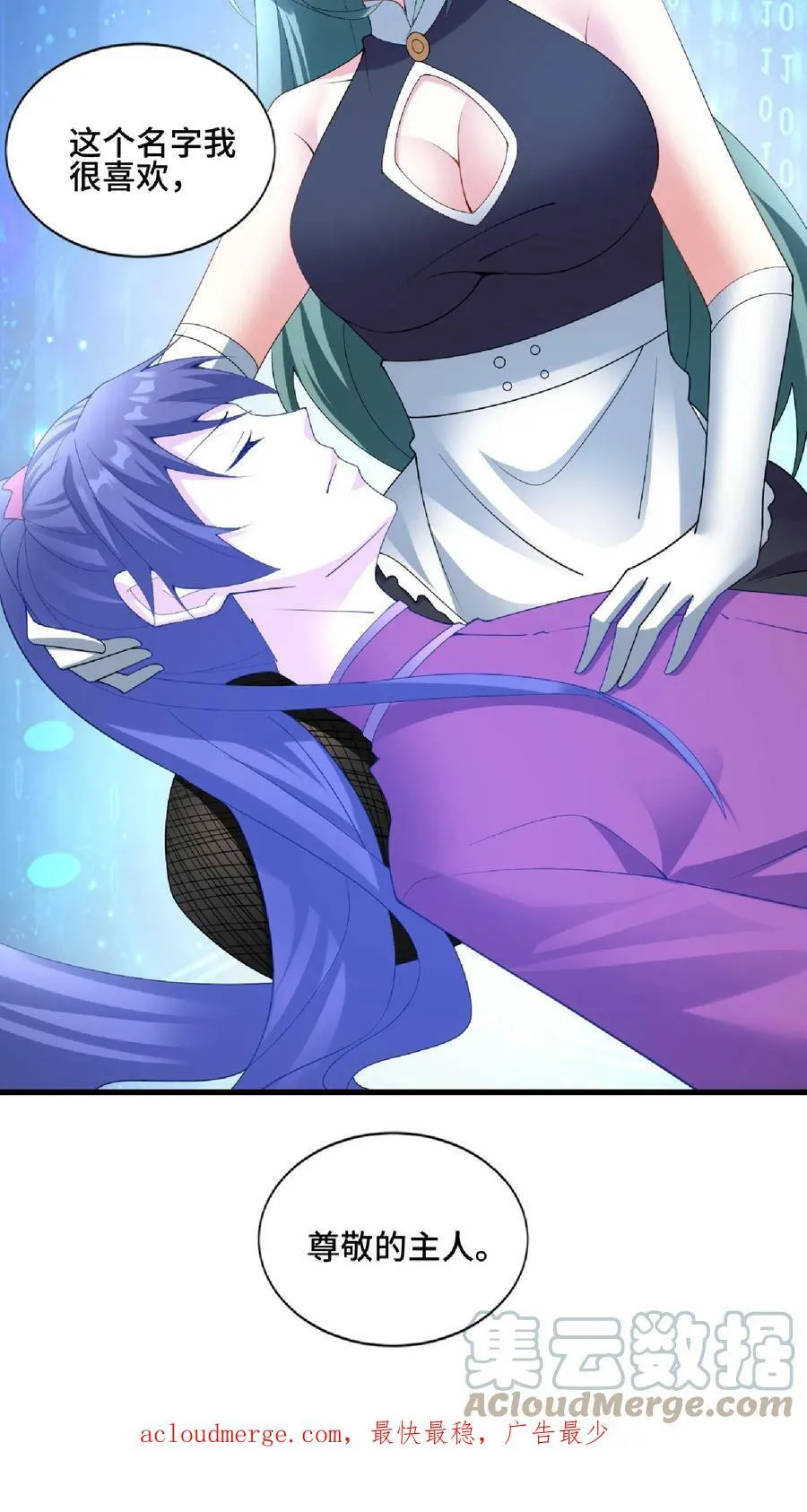 第75话 萧天的梦境 第33页