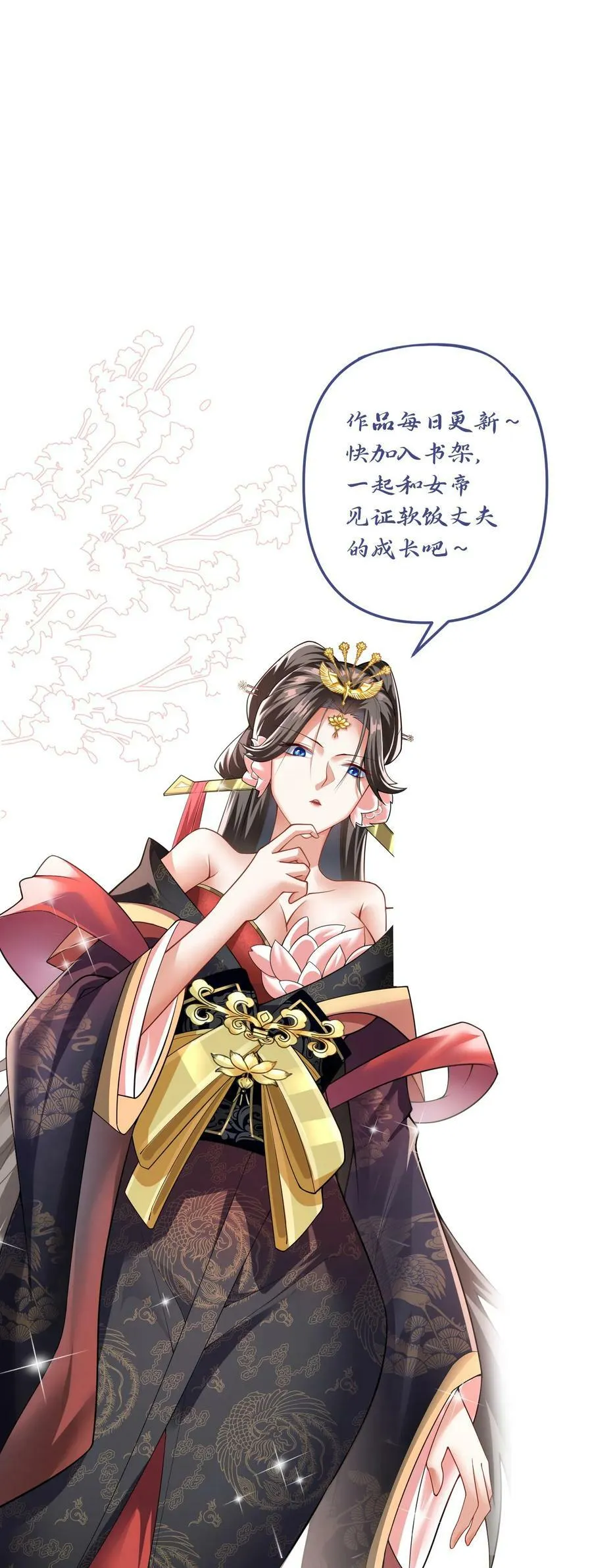 第75话 萧天的梦境 第34页