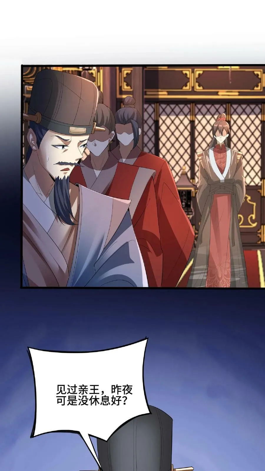 第76话 刘傲天的示好 第6页