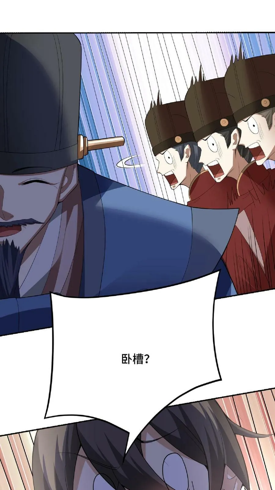第76话 刘傲天的示好 第8页