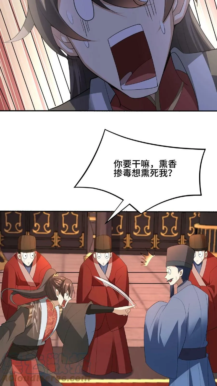 第76话 刘傲天的示好 第9页