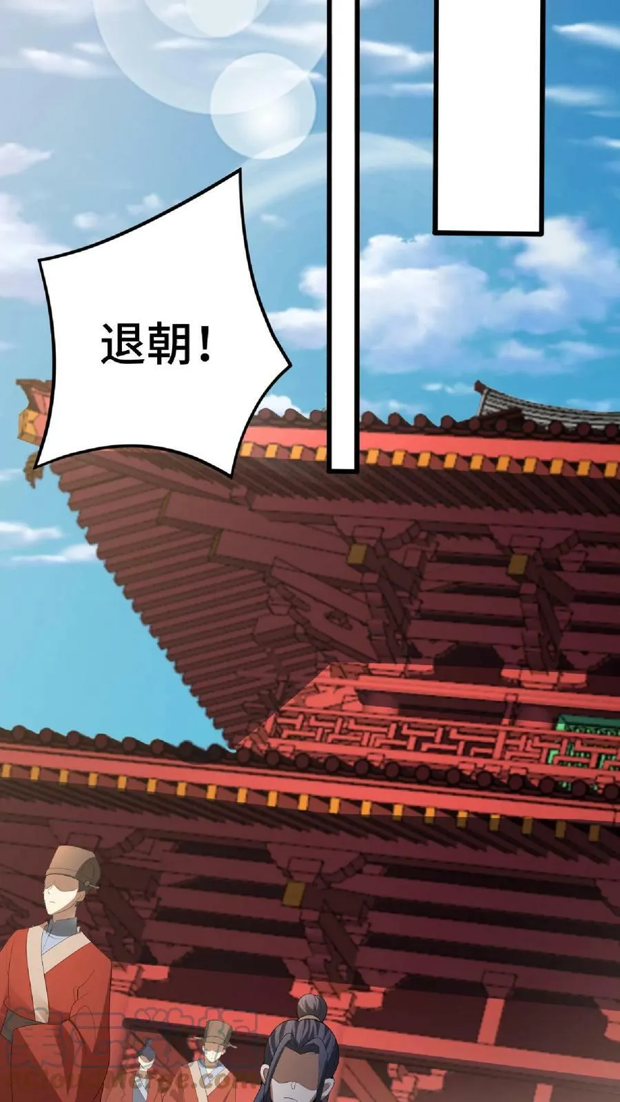第76话 刘傲天的示好 第19页