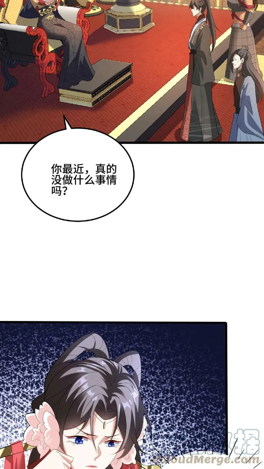 第76话 刘傲天的示好 第21页
