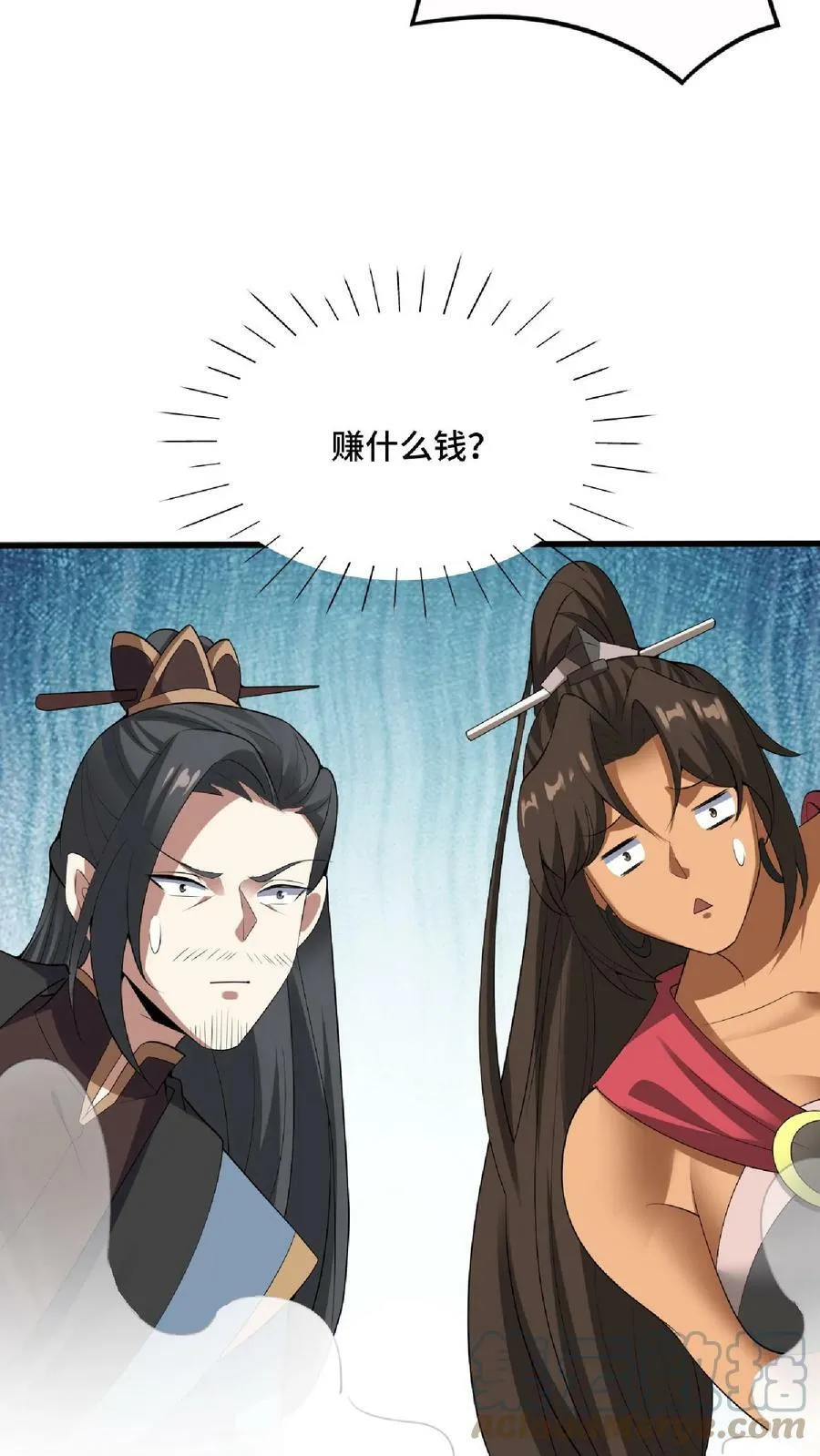第76话 刘傲天的示好 第29页